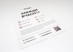 Листівки стандартні, приклад 5