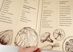 Меню на дизайнерском картоне, пример 3