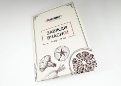 Меню на дизайнерському картоні, приклад 2
