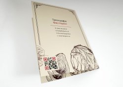 Меню на дизайнерському картоні, приклад 5