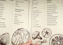 Меню на дизайнерському картоні, приклад 6