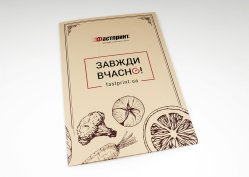 Меню на дизайнерському картоні, приклад 1