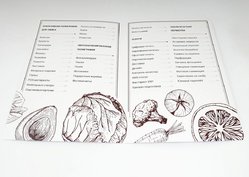 Меню, пример 5