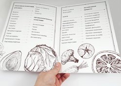 Меню, пример 6