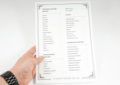 Меню, приклад 3