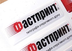 Об'ємні наклейки, приклад 8