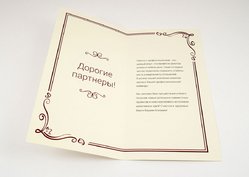 Открытки на дизайнерском картоне, пример 4