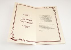 Открытки на дизайнерском картоне, пример 10