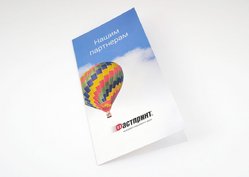 Открытки со сгибом, пример 4