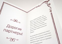 Открытки со сгибом, пример 13