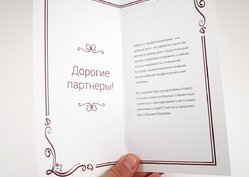 Открытки со сгибом, пример 14