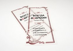 Вкладыш в открытку на кальке, пример 2