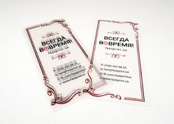 Вкладыш в открытку на кальке, пример 5