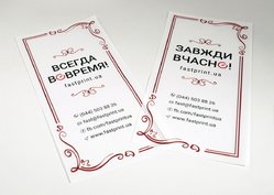 Вкладыш в открытку на кальке, пример 1