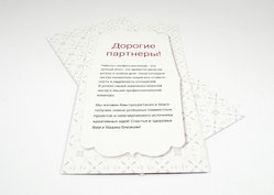 Открытки, пример 4