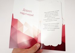 Поштівка з біговкою, приклад 6