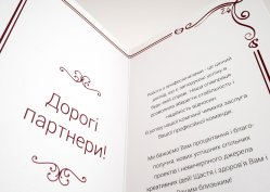Поштівка з біговкою, приклад 9