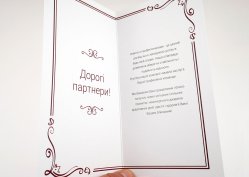Поштівка з біговкою, приклад 11