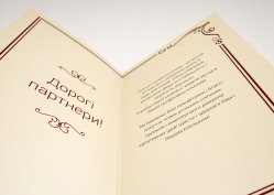 Поштівки на дизайнерському картоні, приклад 3