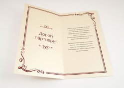 Поштівки на дизайнерському картоні, приклад 2