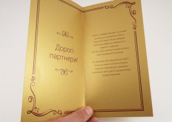 Поштівки на дизайнерському картоні, приклад 4