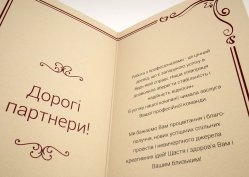 Поштівки на дизайнерському картоні, приклад 8