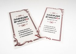 Вкладиш у листівку на кальці, приклад 3