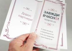 Вкладиш у листівку на кальці, приклад 1