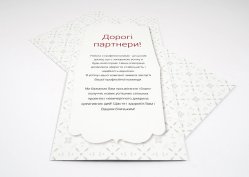 Поштівки, приклад 6