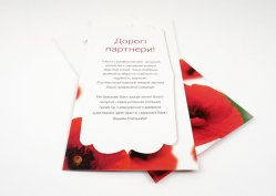 Поштівки, приклад 3