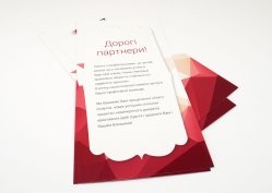 Поштівки, приклад 7
