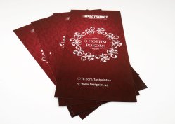 Поштівки, приклад 8