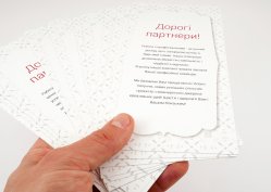 Поштівки, приклад 9