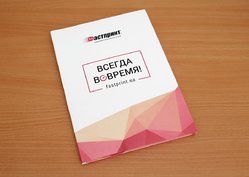 Папка цільнокройна, приклад 1