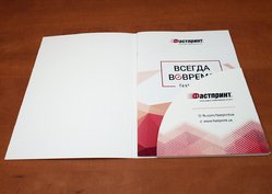 Папка с клеенным карманом, пример 7