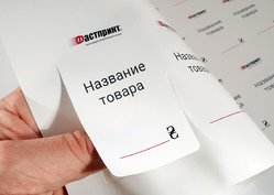 Ценник, пример 3