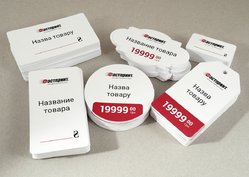 Ценник, пример 2