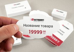 Ценник, пример 1