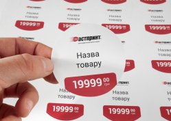 Цінник, приклад 1