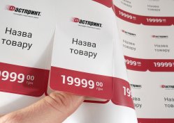 Цінник, приклад 4