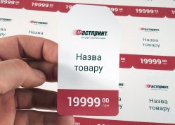 Цінник, приклад 2