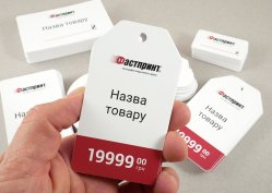 Цінник, приклад 3