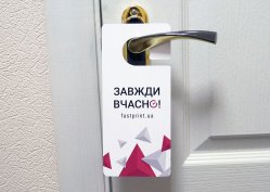 Хенгер, приклад 6