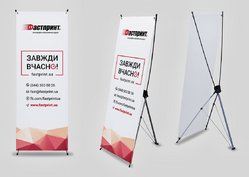 Мобильный стенд Х-баннер, пример 1
