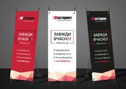 Мобильный стенд Х-баннер, пример 3