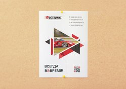 Плакаты, пример 2