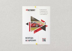 Плакаты, пример 1