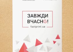 Плакати А4, А3, приклад 4