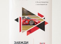 Плакати А4, А3, приклад 6