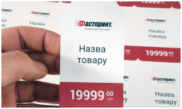 Друк етикеток, приклад 4